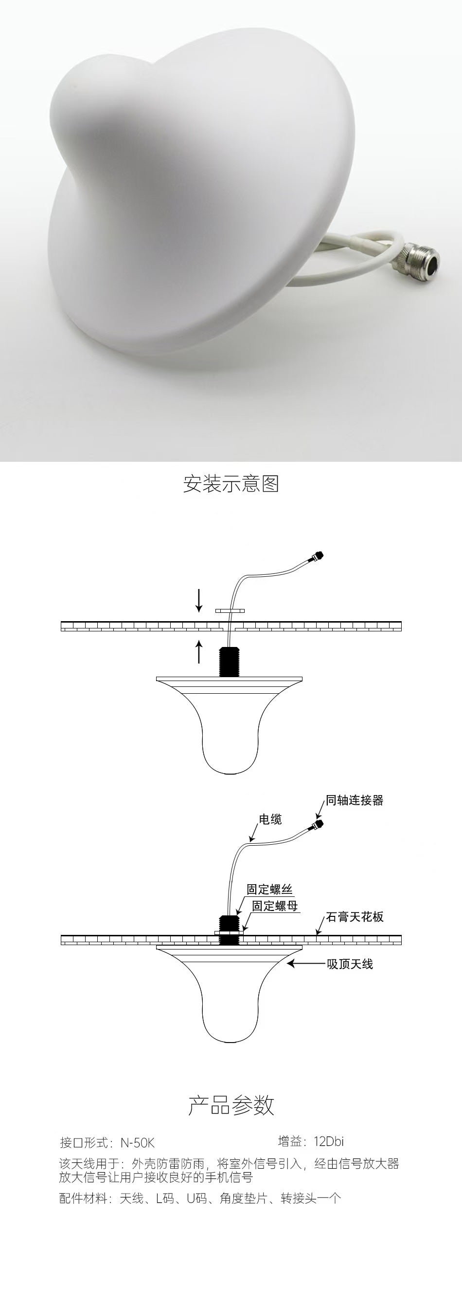 Indoor Ceiling-Mount Omnidirectional Antenna (806-2700MHz) - SMA Male Straight Connector